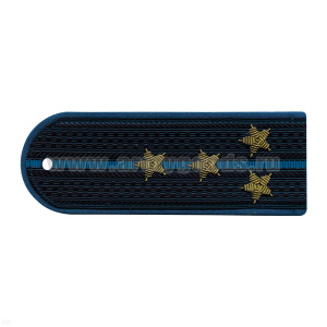 Погоны Юстиция н/о темно-синие (васильк. кант) 1 васильк. пр. вышит. канителью (капитан)