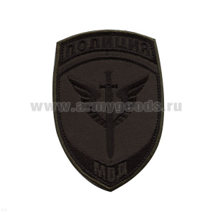 Шеврон вышит. Полиция МВД Спецназ (полевой) ст/обр