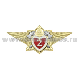 Значок мет. Классность МЧС 2 класс