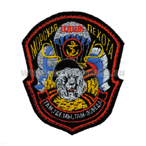 Шеврон вышит. МП ОДШБ ("груша" с бел. медведем) Там, где мы, там победа