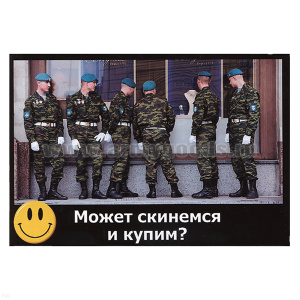 Магнит виниловый (гибкий) со смайликом Может скинемся и купим?