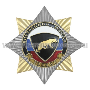 Значок мет. Орден-звезда ВВ пантера