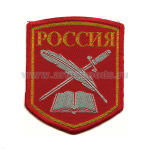 Шеврон тканый КК (книга, перо и шпага) 5-уг. (красн.)