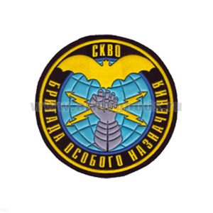 Шеврон пластизолевый Бригада особого назначения СКВО