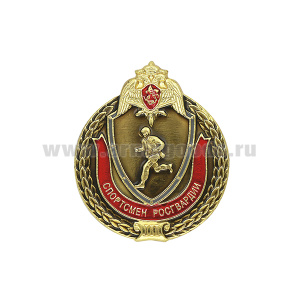 Значок мет. Спортсмен Росгвардии 3 ст