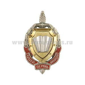 Значок мет. Лицей милиции Пермь