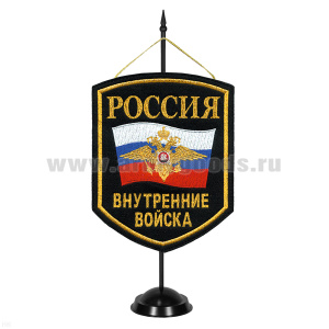 Вымпел вышит. на подст. Россия ВВ