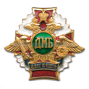 Значок мет. ДМБ зел. (серия ДиЧ (бел. орел)