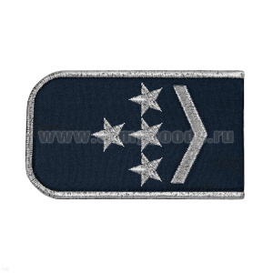 Погоны РЖД вышит. мет. серебр. синие (1 лычка 4 звезды)
