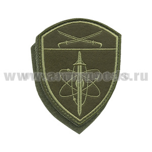 Шеврон вышит. Росгвардия Южный ВО (В/ч по охране ВГО и СГ) полевой на липучке