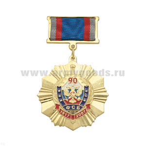 Медаль 90 лет ВЧК-КГБ-ФСБ 1917-2007 (на планке - лента)