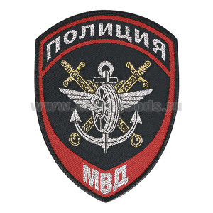 Шеврон тканый Полиция МВД Транспортная полиция нов/обр (приказ №777 от 17.11.20)