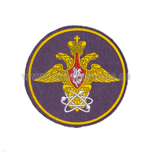 Шеврон пластизолевый 12 ГУ МО (210 пр.) ядерное обеспечение