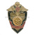 Значок мет. Сухопут. войска (серия ДиЧ (щит)