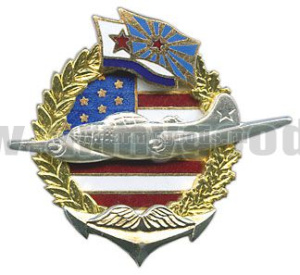 Значок мет. (двухмоторный бомбардировщик б/н, с флагами) (серия Самолеты по американскому ленд-лизу) гор. эм.