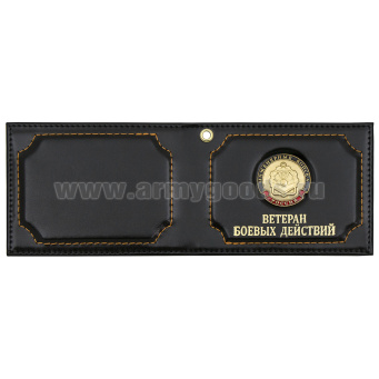 Обложка кожа под удост. Ветеран боевых действий с мет. накладкой Инженерные войска