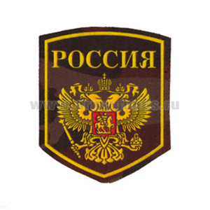 Шеврон пластизолевый Россия (5-уг. с гербом) кмф