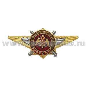 Значок мет. Росгвардия (по образцу офицерской классности)