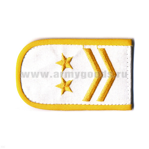 Погоны РЖД вышит. шелк. белые (2 лычки 2 звезды)