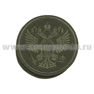 Шеврон вышит. Армия России (орел РФ) полевой (на липучке)