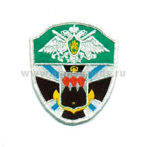 Шеврон вышит. Отряд сторож. кораблей  г. Петропавловск-Камчатский (щит с симв.)