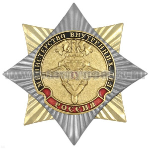 Значок мет. Орден-звезда МВД