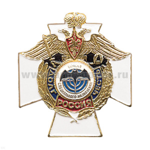 Значок мет. Войска спецназ (серия ДиЧ (белый крест)