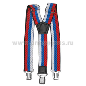 Подтяжки рифленые флаг РФ