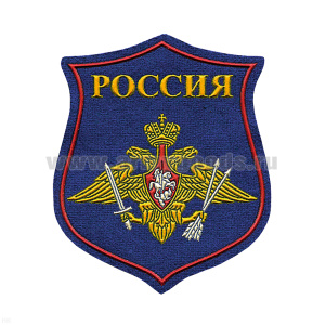 Шеврон пластизолевый на парад Россия РВСН (синий фон)
