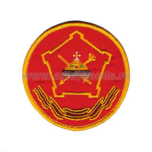 Шеврон вышит. Моск. воен. округ (шапка Мономаха)