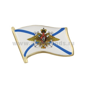 Значок мет. Флажок андреевский с орлом ВМФ (смола, на пимсе)