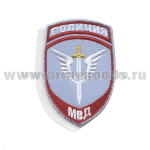 Шеврон вышит. Полиция МВД Спецназ (бледно-голубой) ст/обр на липучке