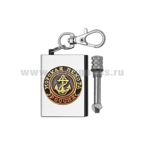 Брелок мет. Вечная спичка (огниво) с мет. накл. Морская пехота