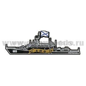 Магнит пластик МРК "Серпухов" (603)