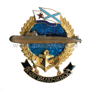 Значок мет. К-456 Вилючинск (серия ПЛ Большие подарочные)