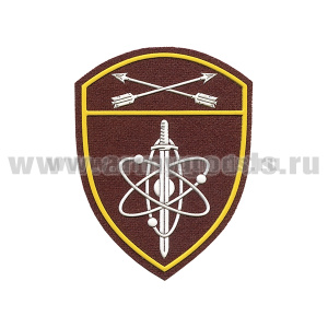 Шеврон пласт Росгвардия Сибирский ВО (В/ч по охране ВГО и СГ) 