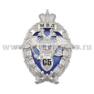 Значок мет. МВД Служба безопасности (с накладкой)