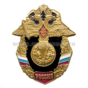 Значок мет. ВДВ (серия Россия)