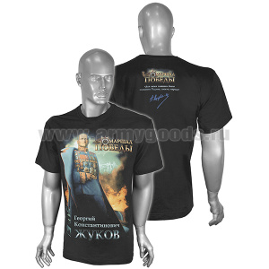 Футболка с рис краской Маршал Победы Г.К. Жуков (черная) (ЗВ)