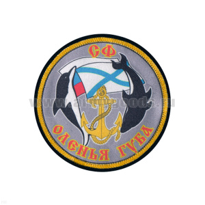 Шеврон шелкография Оленья Губа СФ