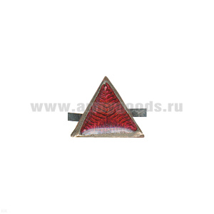 Значок мет. Знак различия 20-х гг. СССР (треугольник) гор. эм.