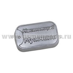 Мыло ручной работы Жетон "Настоящий мужчина"