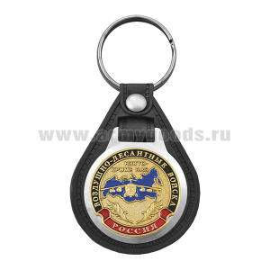 Брелок с эмблемой на виниловой подкладке ВДВ (Никто кроме нас)