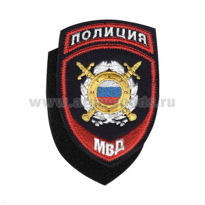 Шеврон вышит. Полиция МВД Охрана общественного порядка ст/обр (на липучке)