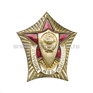Значок мет. Отличник милиции СССР