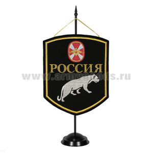 Вымпел вышит. на подст. Россия (Пантера ВВ)