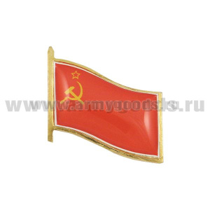 Значок мет. Флажок СССР, заливка смолой, на пимсе