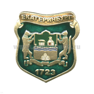 Значок мет. Герб г. Екатеринбурга 1723 бол.