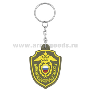 Брелок пластизол. Федеральная пограничная служба