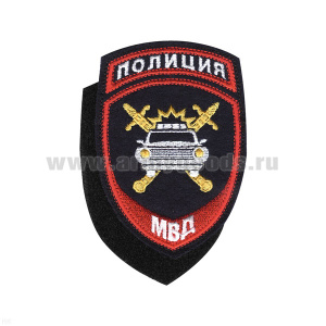 Шеврон вышит. Полиция МВД ГАИ ст/обр (на липучке)